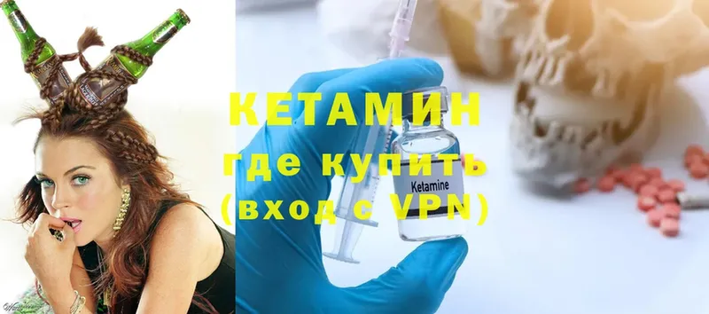 Кетамин ketamine  Ельня 